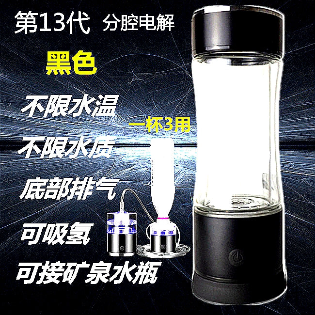 Kangren Quanfu Hydrogen Hydrogenrich Water Cup Micro Cluster Electrolytic Weak Alkaline Machine Japan Oxygen-Enriched Water Glass Portable Health Care Cup Pot