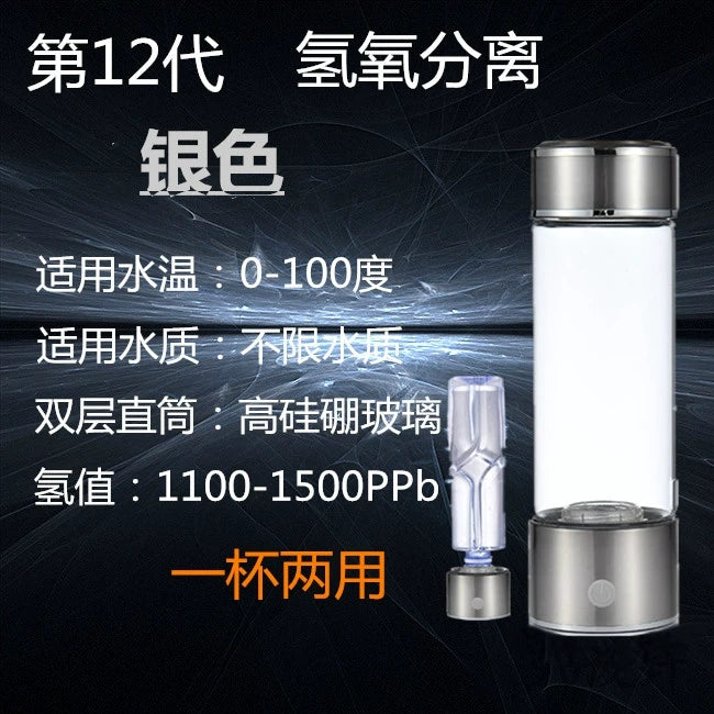 Kangren Quanfu Hydrogen Hydrogenrich Water Cup Micro Cluster Electrolytic Weak Alkaline Machine Japan Oxygen-Enriched Water Glass Portable Health Care Cup Pot