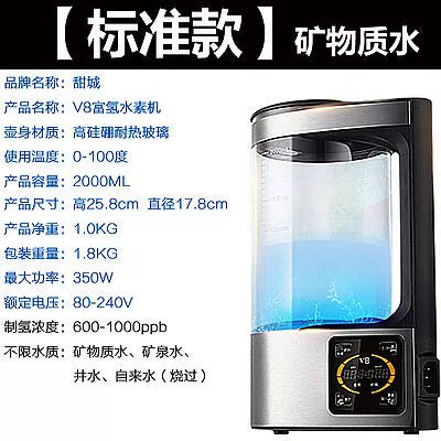 Kangren Quanfu Hydrogen Hydrogenrich Water Cup Micro Cluster Electrolytic Weak Alkaline Machine Japan Oxygen-Enriched Water Glass Portable Health Care Cup Pot