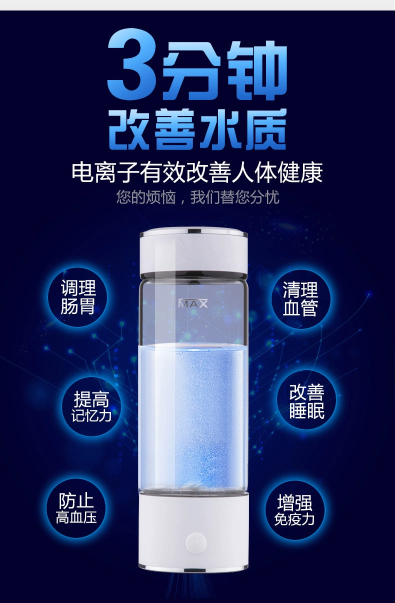 Kangren Quanfu Hydrogen Hydrogenrich Water Cup Micro Cluster Electrolytic Weak Alkaline Machine Japan Oxygen-Enriched Water Glass Portable Health Care Cup Pot