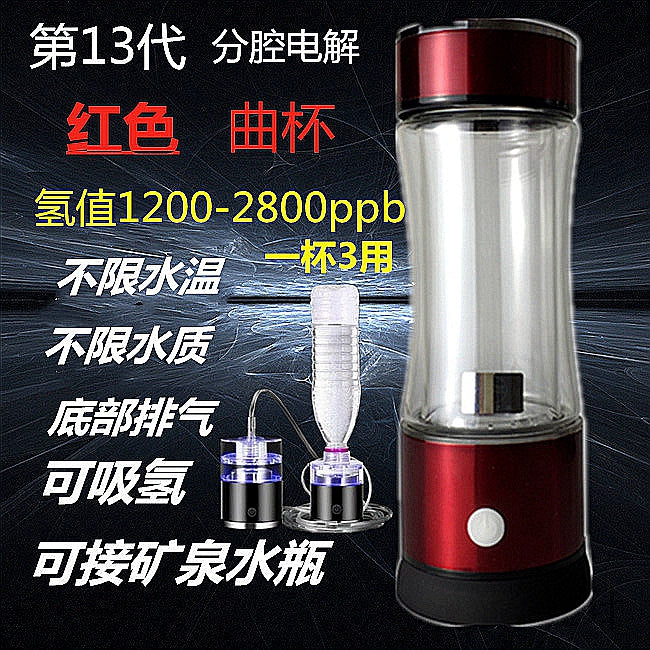 Kangren Quanfu Hydrogen Hydrogenrich Water Cup Micro Cluster Electrolytic Weak Alkaline Machine Japan Oxygen-Enriched Water Glass Portable Health Care Cup Pot