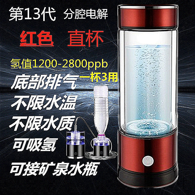Kangren Quanfu Hydrogen Hydrogenrich Water Cup Micro Cluster Electrolytic Weak Alkaline Machine Japan Oxygen-Enriched Water Glass Portable Health Care Cup Pot